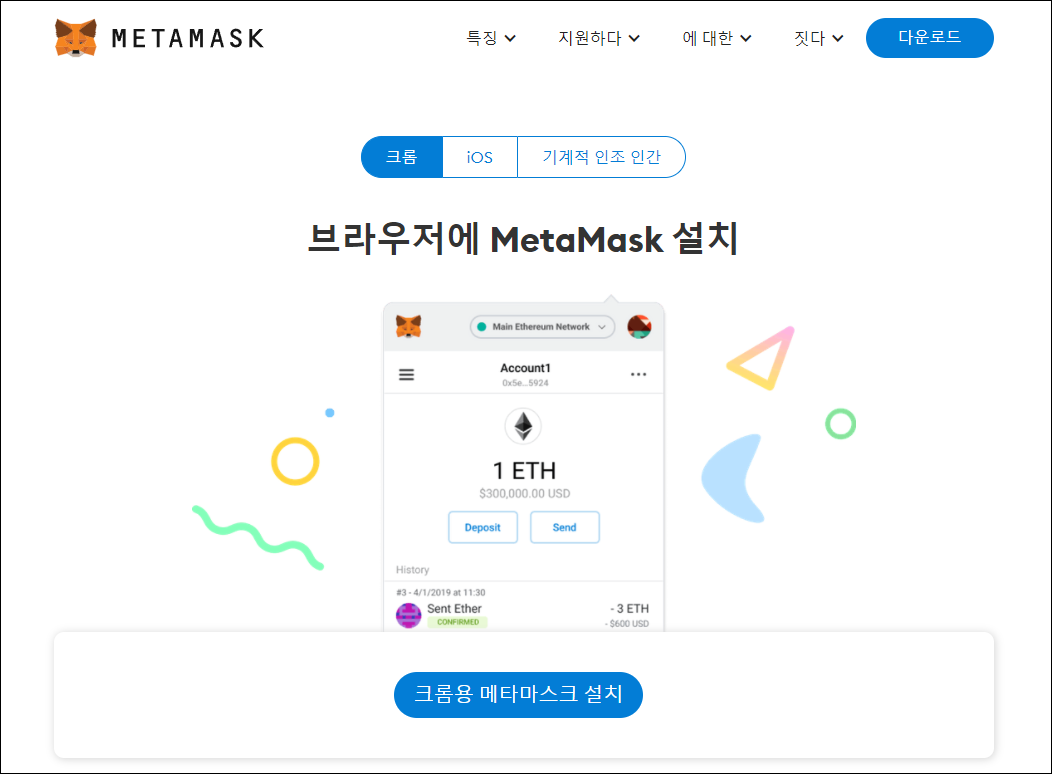 install metamask