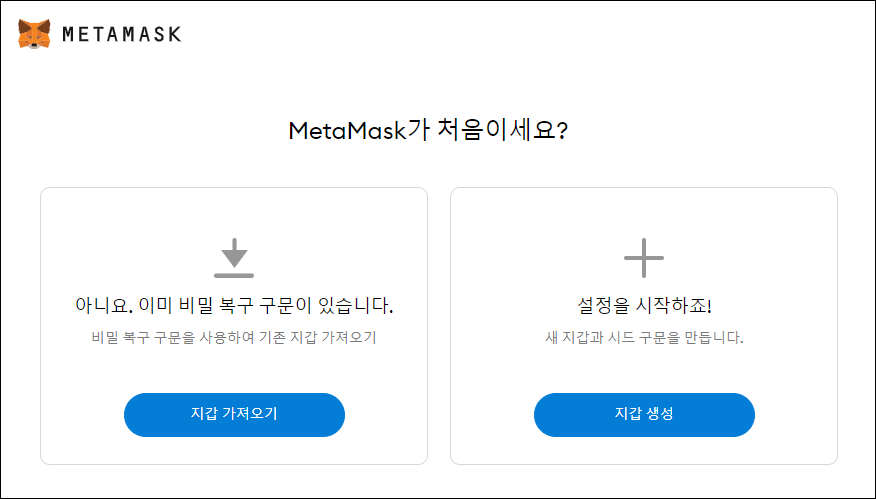 create metamask wallet